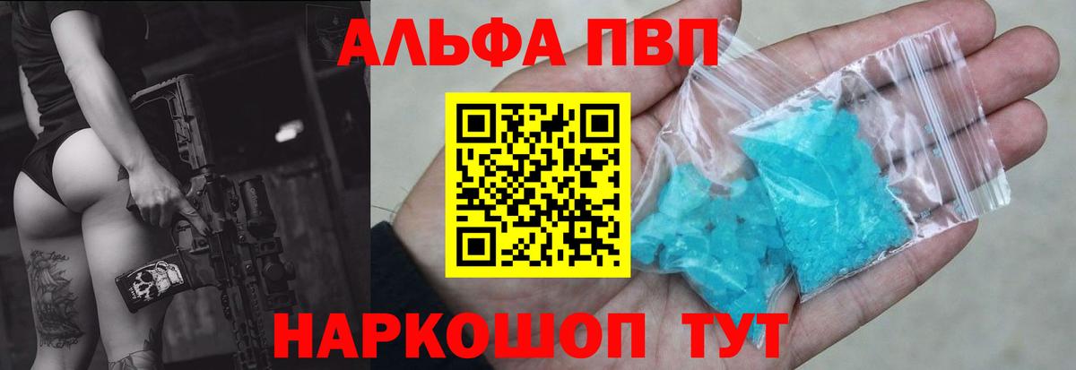 A-PVP СК Саяногорск