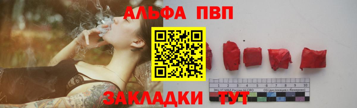 Саяногорск  Альфа ПВП мука  Alpha-PVP  Alpha PVP Соль  Вход с VPN  Alpha PVP СК 