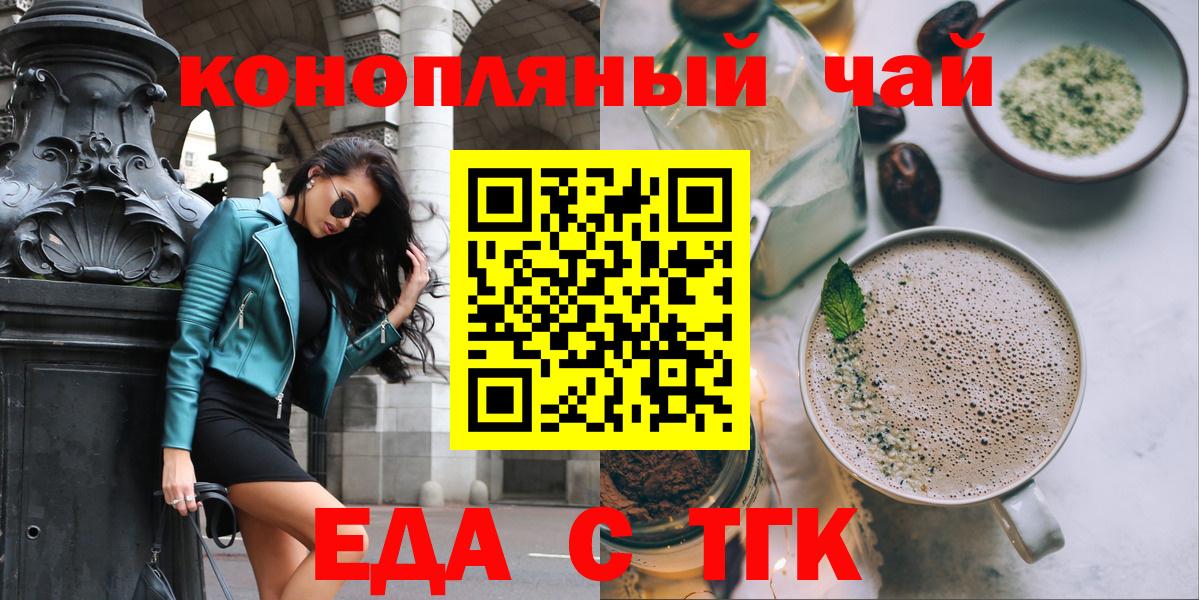 Саяногорск  Еда ТГК марихуана  Вход с VPN 