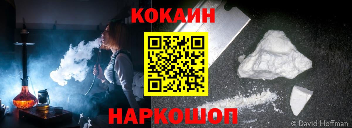 Саяногорск  Cocaine Перу  Вход с VPN  КОКАИН 99% 