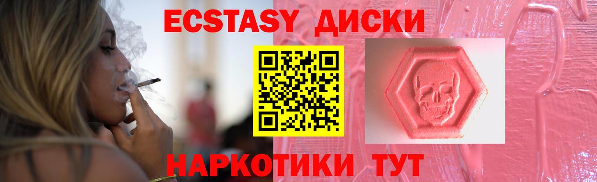 Ecstasy круглые  Вход с VPN  Саяногорск  Экстази  даркнет сайт  Ecstasy Punisher 