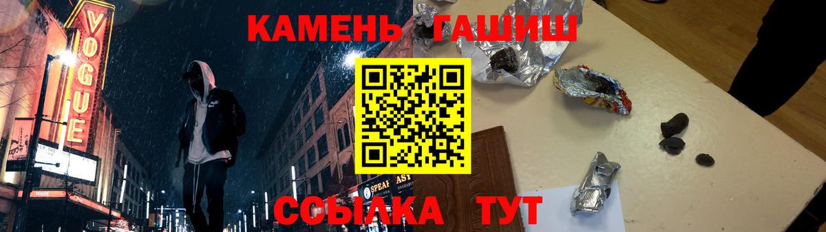 Саяногорск  ГАШИШ  Вход с VPN  ГАШИШ 40% ТГК 