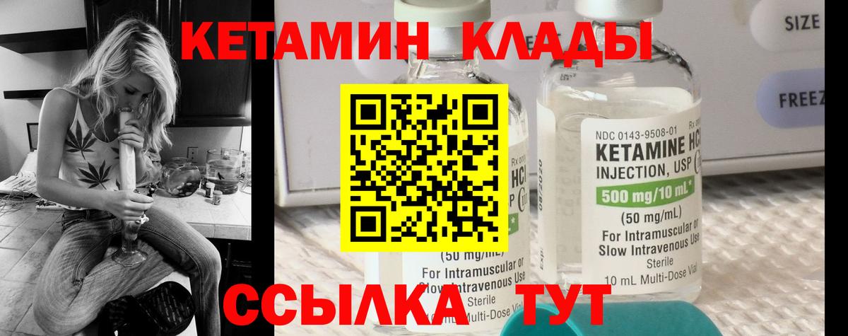 Кетамин VHQ  Вход с VPN  Саяногорск  shop состав  КЕТАМИН ketamine 