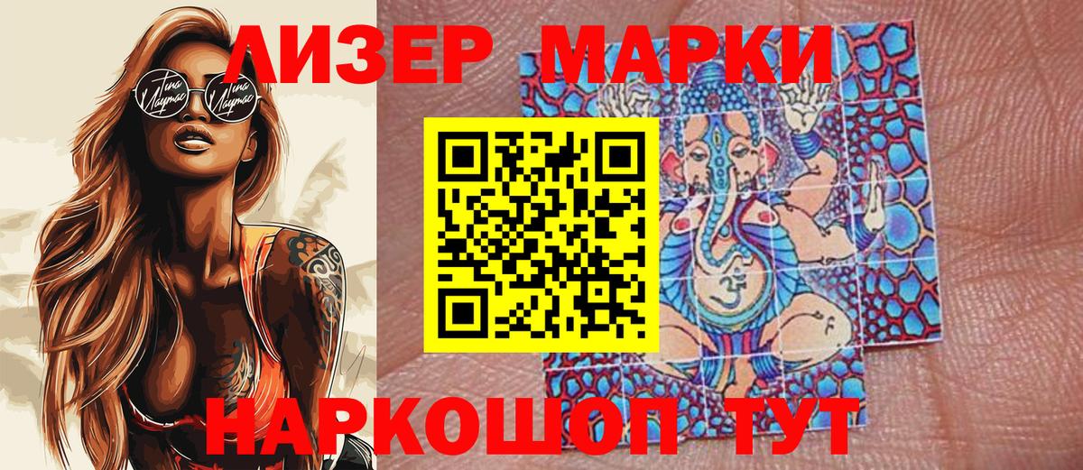 Марки N-bome 1500мкг Саяногорск