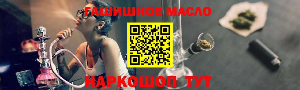 Саяногорск  ТГК гашишное масло  Вход с VPN 